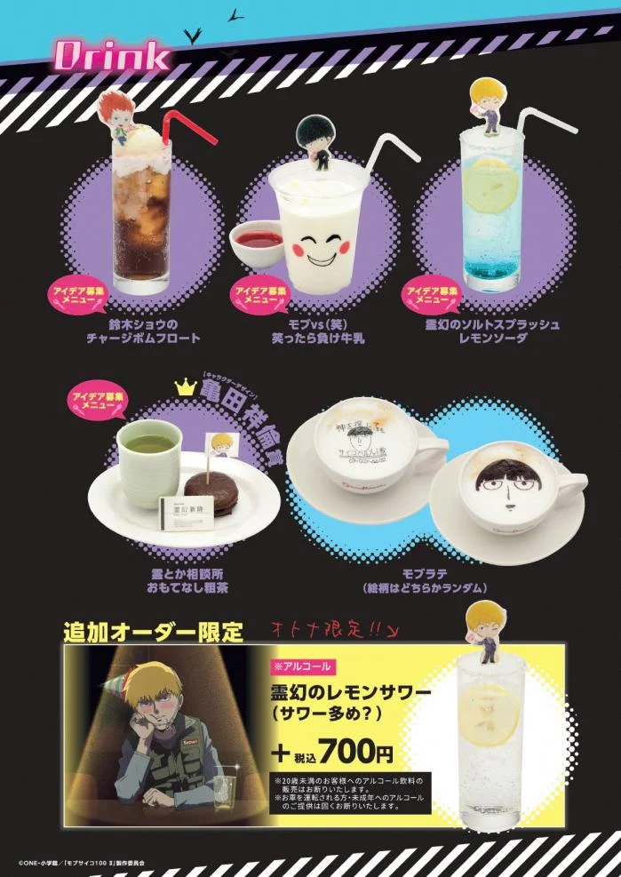 Mob Psycho 100 Cafe February 27 April 21 19 Dango News