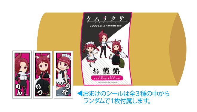 Kemurikusa Cafe March 28 May 7 19 Dango News