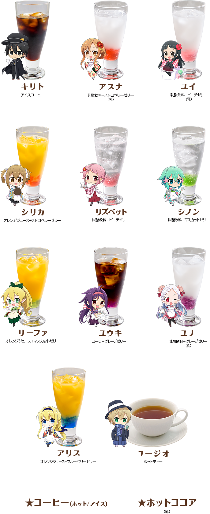 menu01_drink.png
