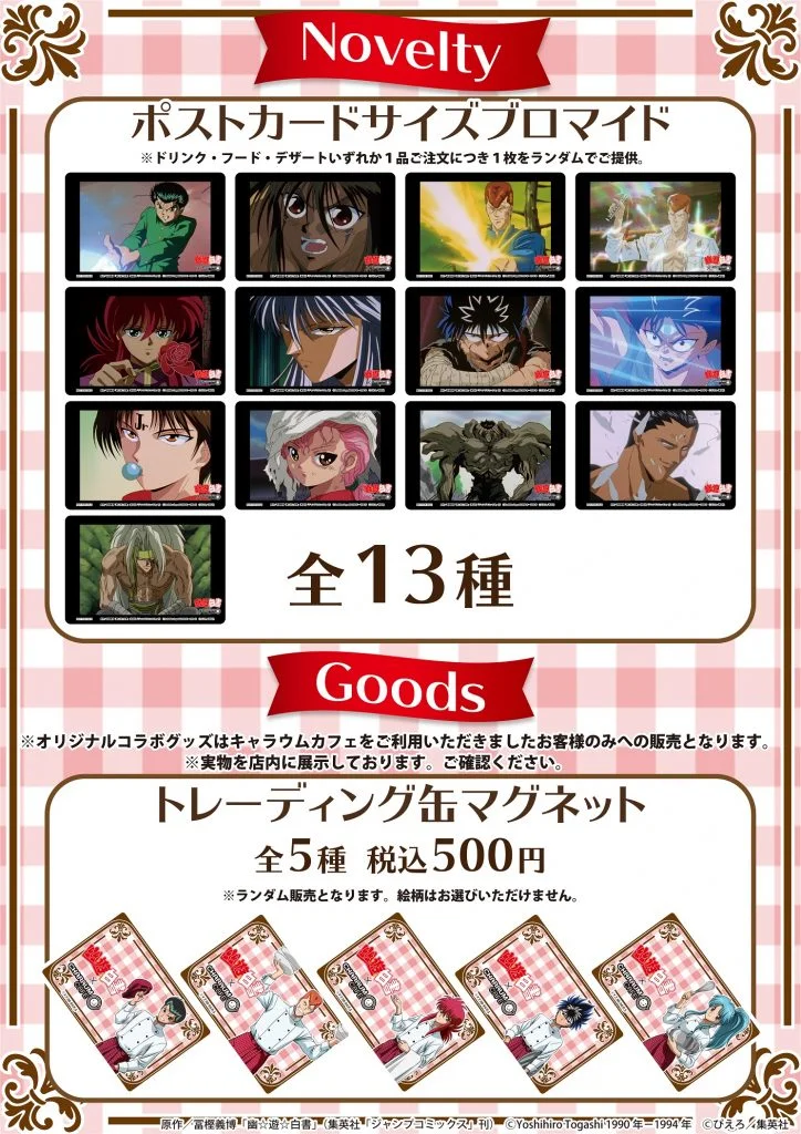 Yu Yu Hakusho Cafe April 27 June 2 19 Dango News