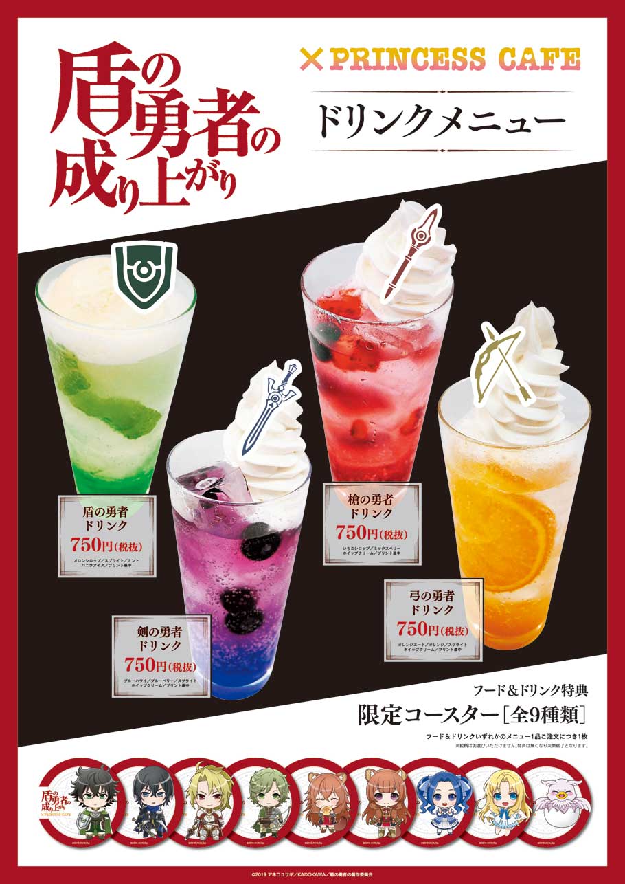 Drink Menu