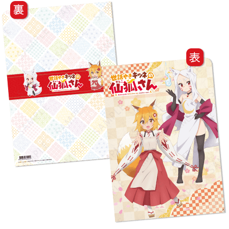 ランチョンマットケース - Place Mat ¥500
