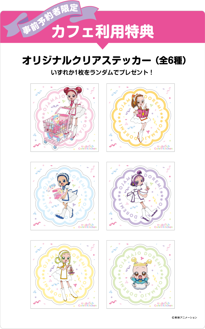 Advance Reservation Benefit - Stickers