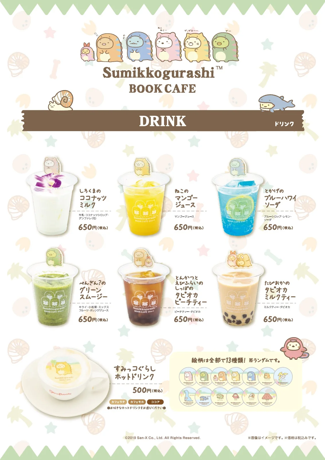 CONCEPT CAFE (コンセプトカフェ) No Buffet Menu - Drink
