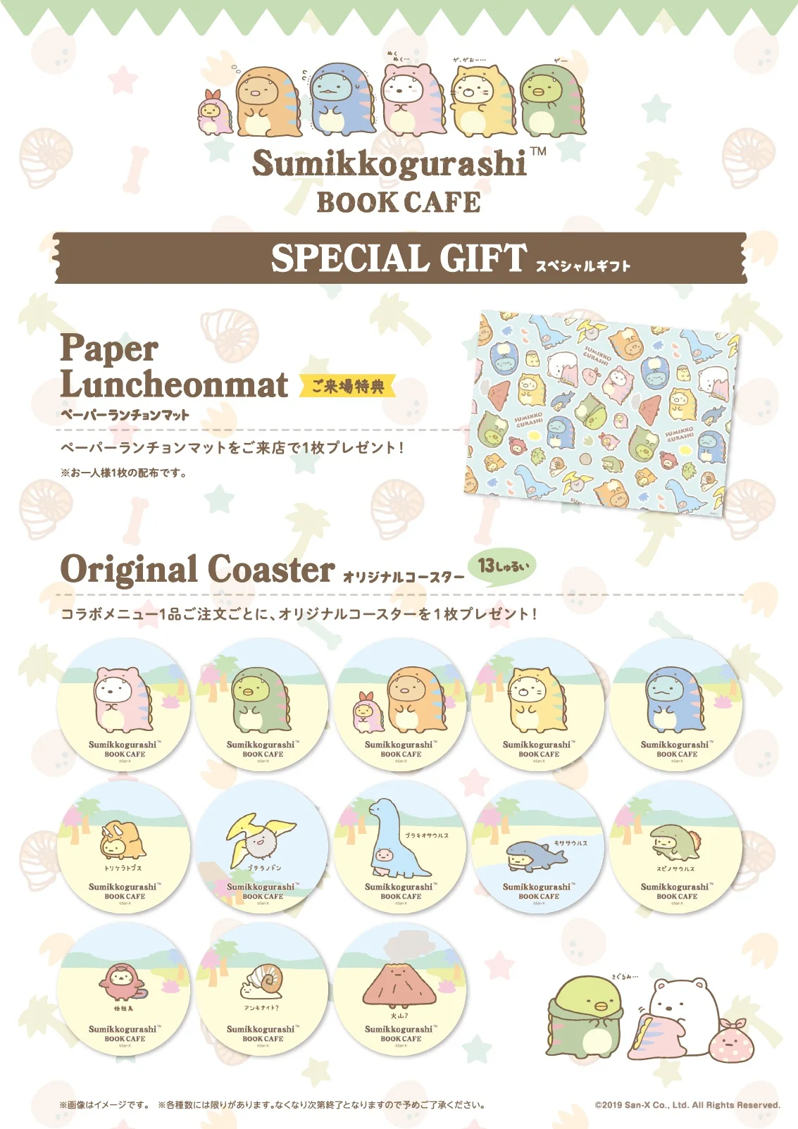 Sweets Paradise (スイーツパラダイス) Location Novelty Items - Luncheon Mat & Coasters