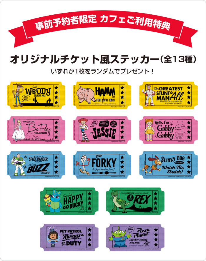 Advance Reservation Benefit - Sticker