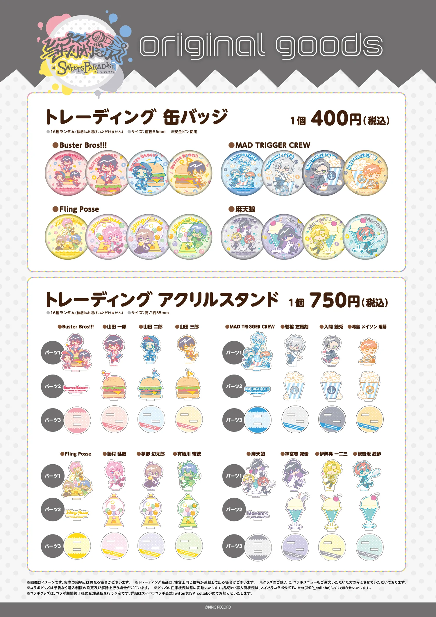 1907_hypmy×SANRIO_goods_A2_190718.jpg