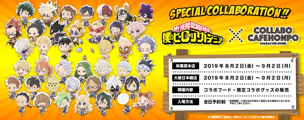 My Hero Academia Cafe August 8 September 2 19 Dango News