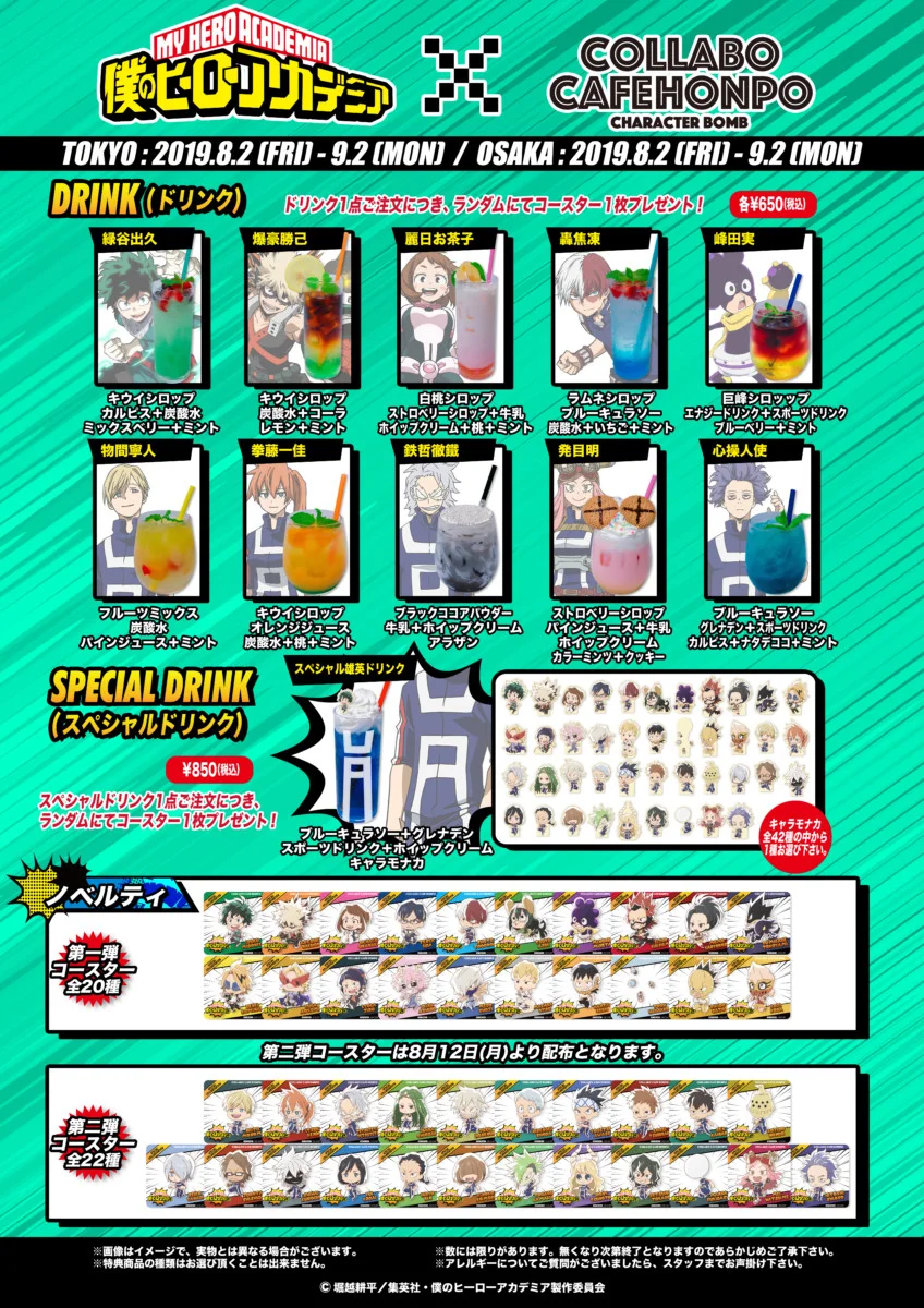 My Hero Academia Cafe August 8 September 2 19 Dango News My Hero Academia Cafe August 8 September 2 19 Dango News