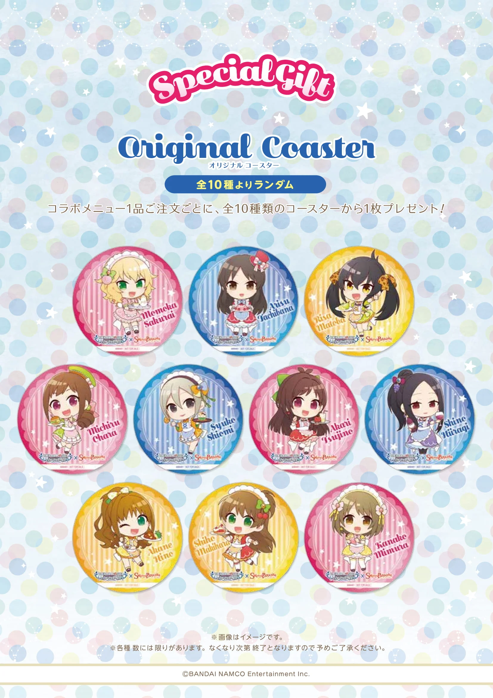 Nagoya & Shibuya Order Benefit: Drink Coasters