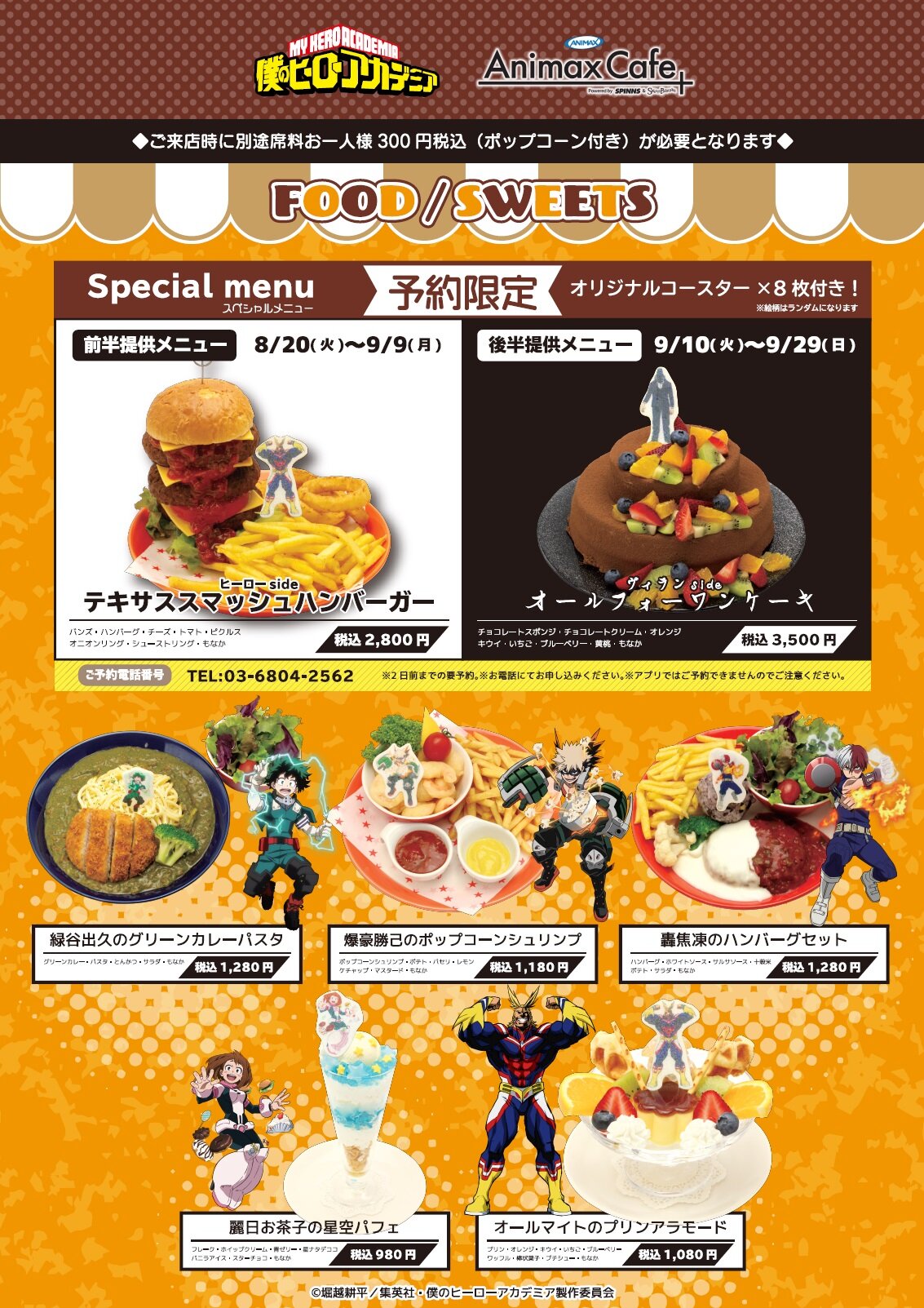 My Hero Academia X Animax Cafe August September 29 19 Dango News