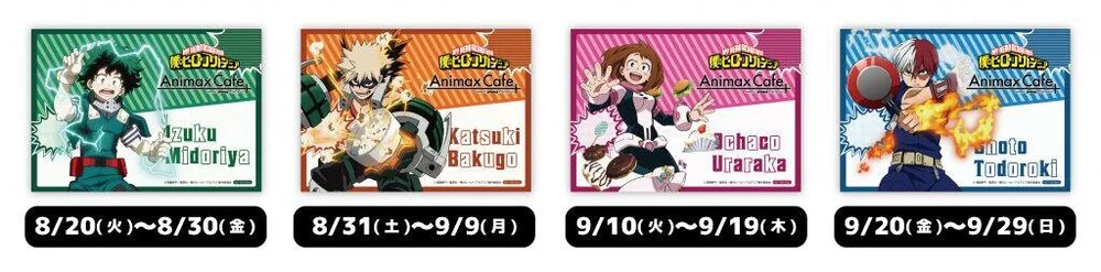 My Hero Academia X Animax Cafe August September 29 19 Dango News