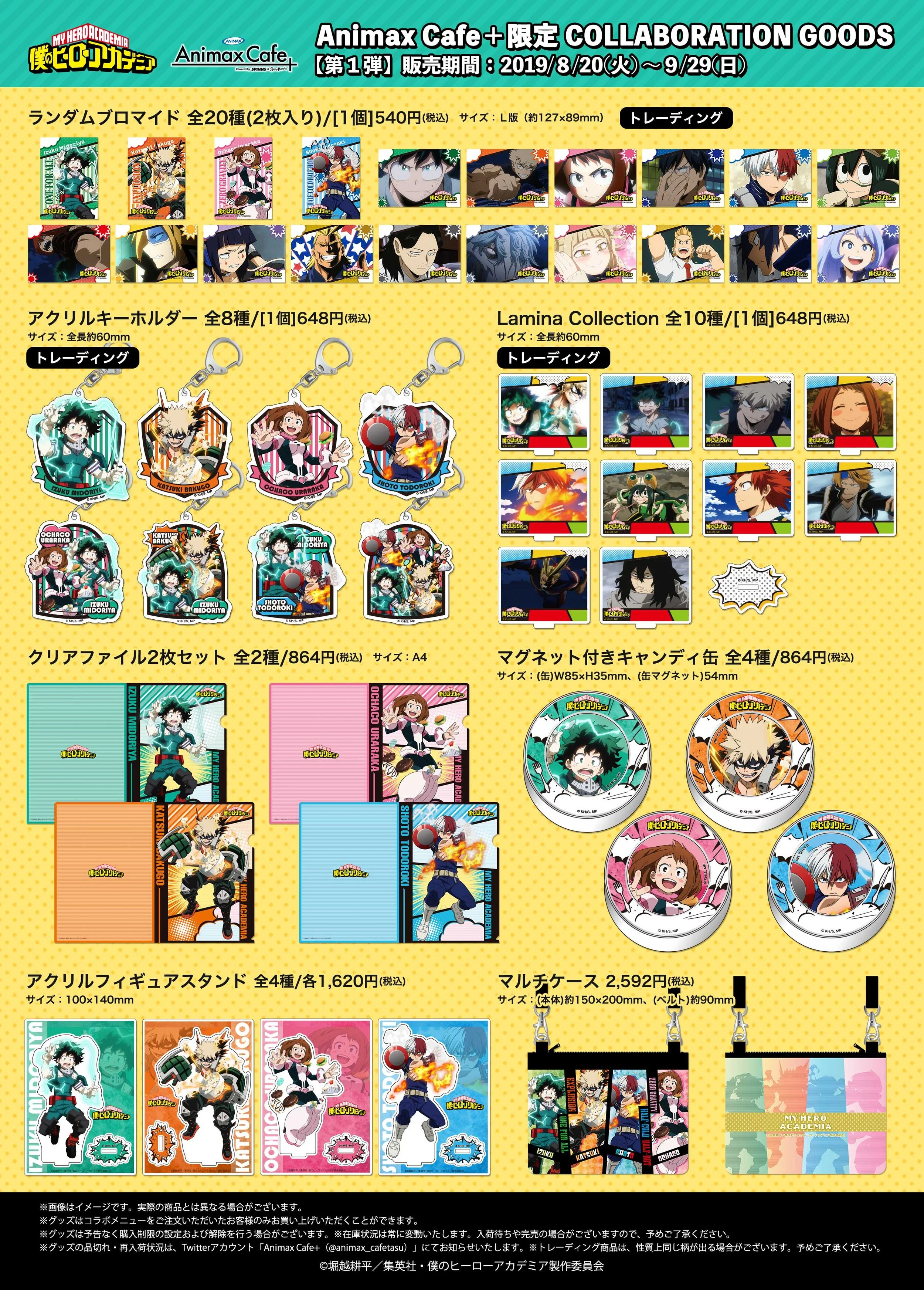 My Hero Academia X Animax Cafe August September 29 19 Dango News