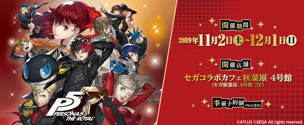Persona 5 The Royal Cafe November 2 December 1 19 Dango News