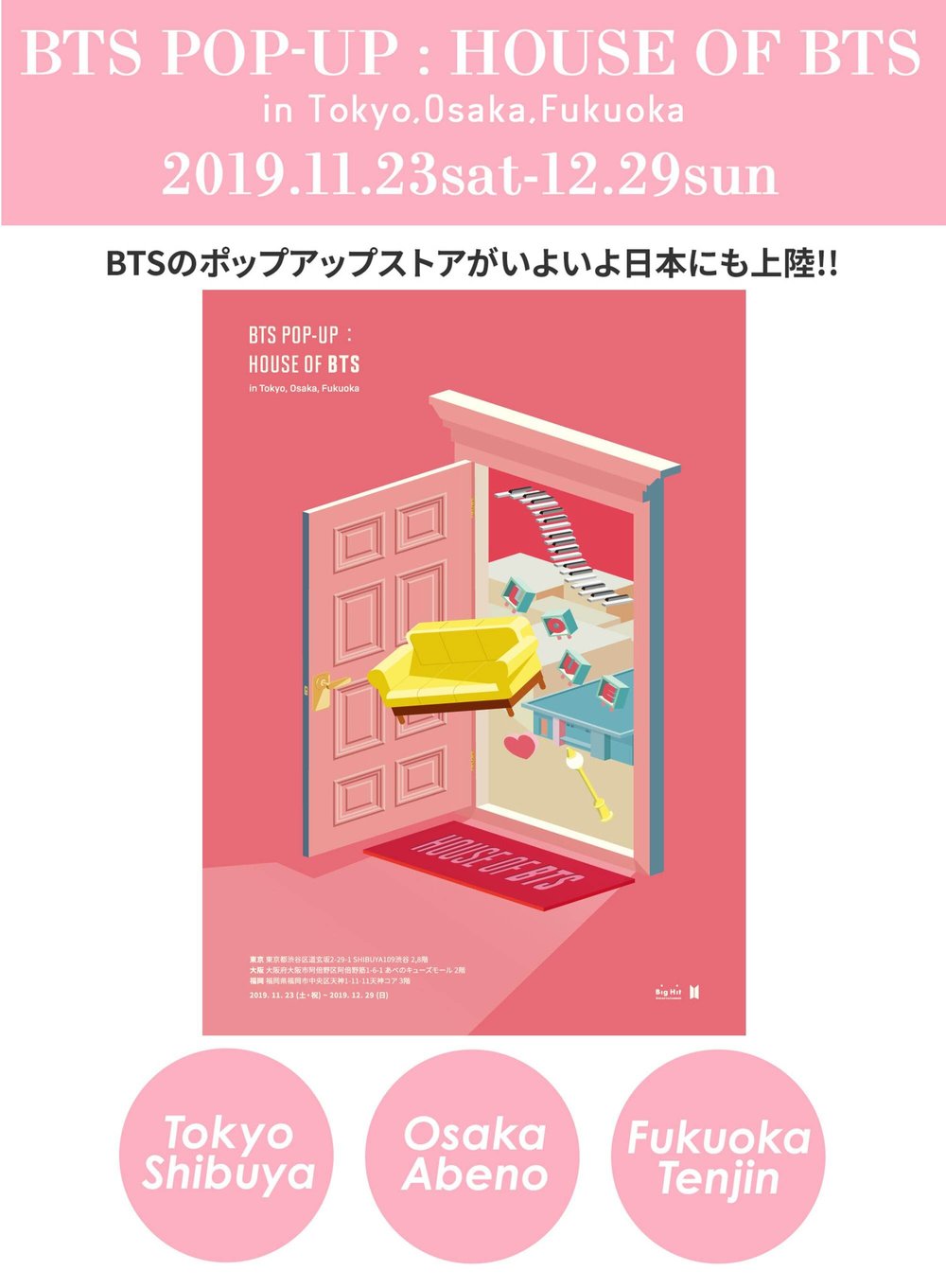 Bts Pop Up Shop House Of Bts Shibuya109 November 23 December 29 19 Dango News