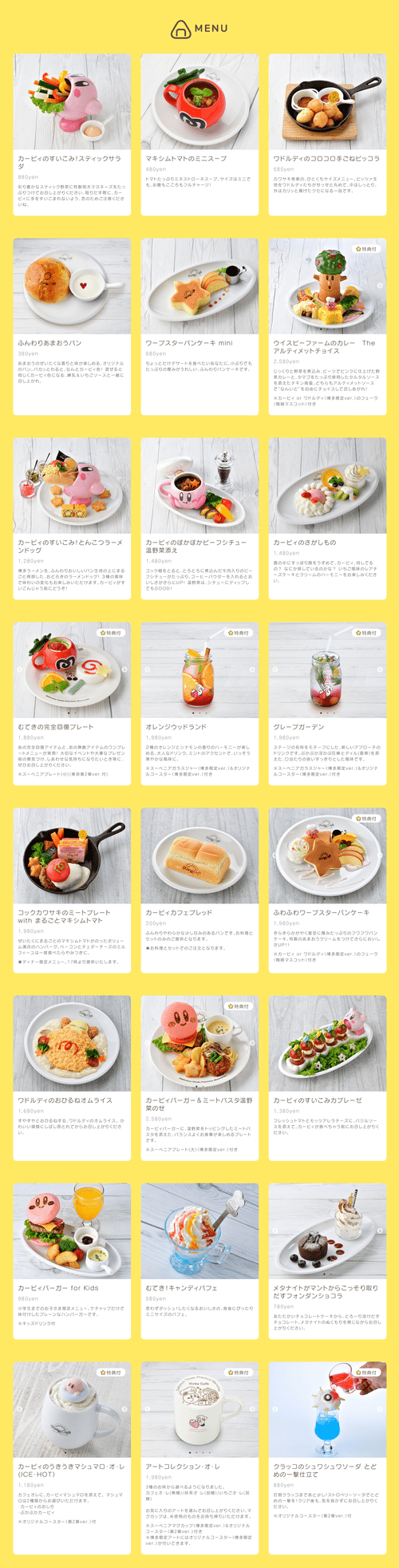Kirby Cafe September 27 18 February 24 Dango News