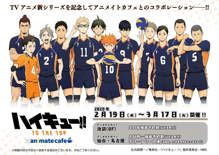 Haikyuu To The Top Cafe February 19 March 17 Dango News Haikyuu To The Top Cafe February 19 March 17 Dango News