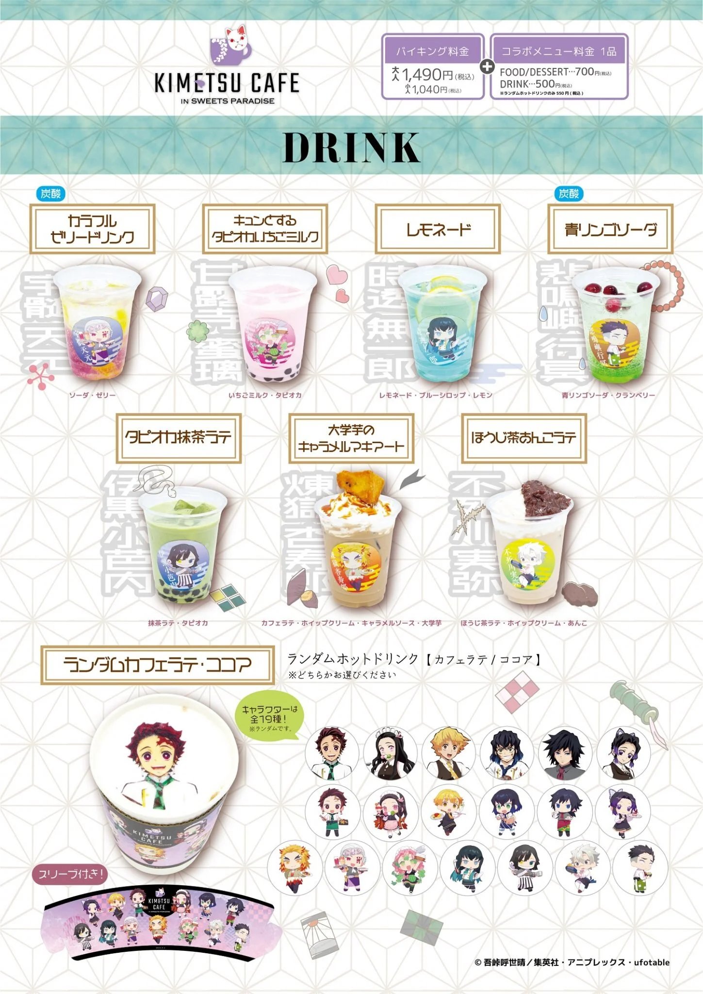 Kimetsu Cafe X Sweets Paradise January March Dango News