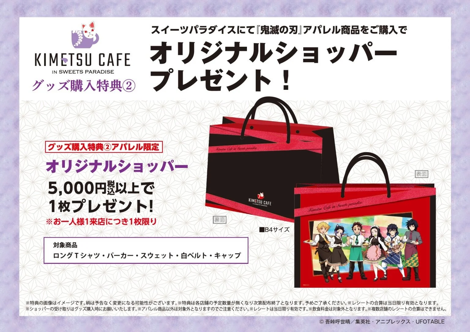 Kimetsu Cafe X Sweets Paradise January March Dango News