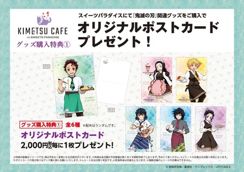 Kimetsu Cafe X Sweets Paradise January March Dango News