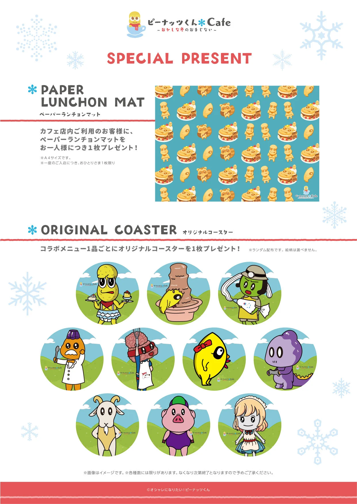 ピーナッツくんカフェ Peanuts Kun Cafe January 31 March 15 Dango News