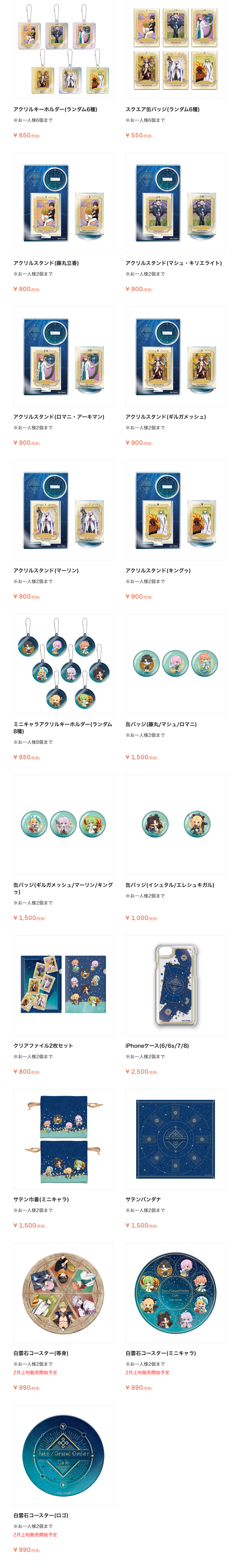 Fate Grand Order Absolute Demonic Front Babylonia Cafe January 23 March 15 Dango News