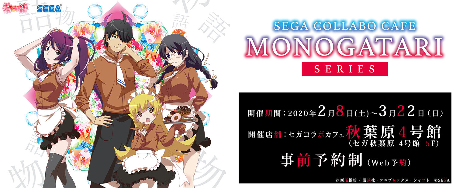 Sega Cafe Full Cafe List Dango News