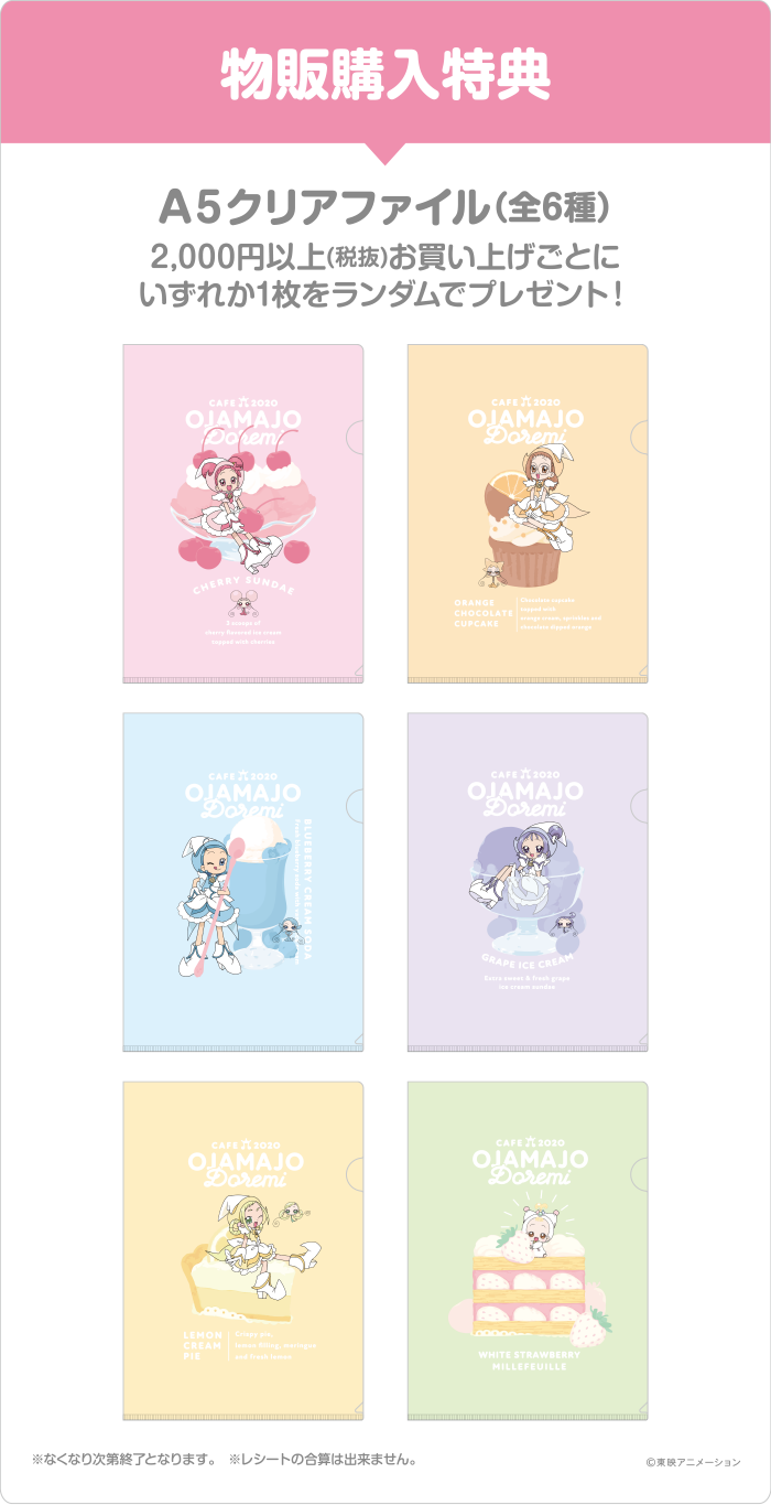 Ojamajo Doremi Fruits Parlor Cafe October 23 December 6 Dango News