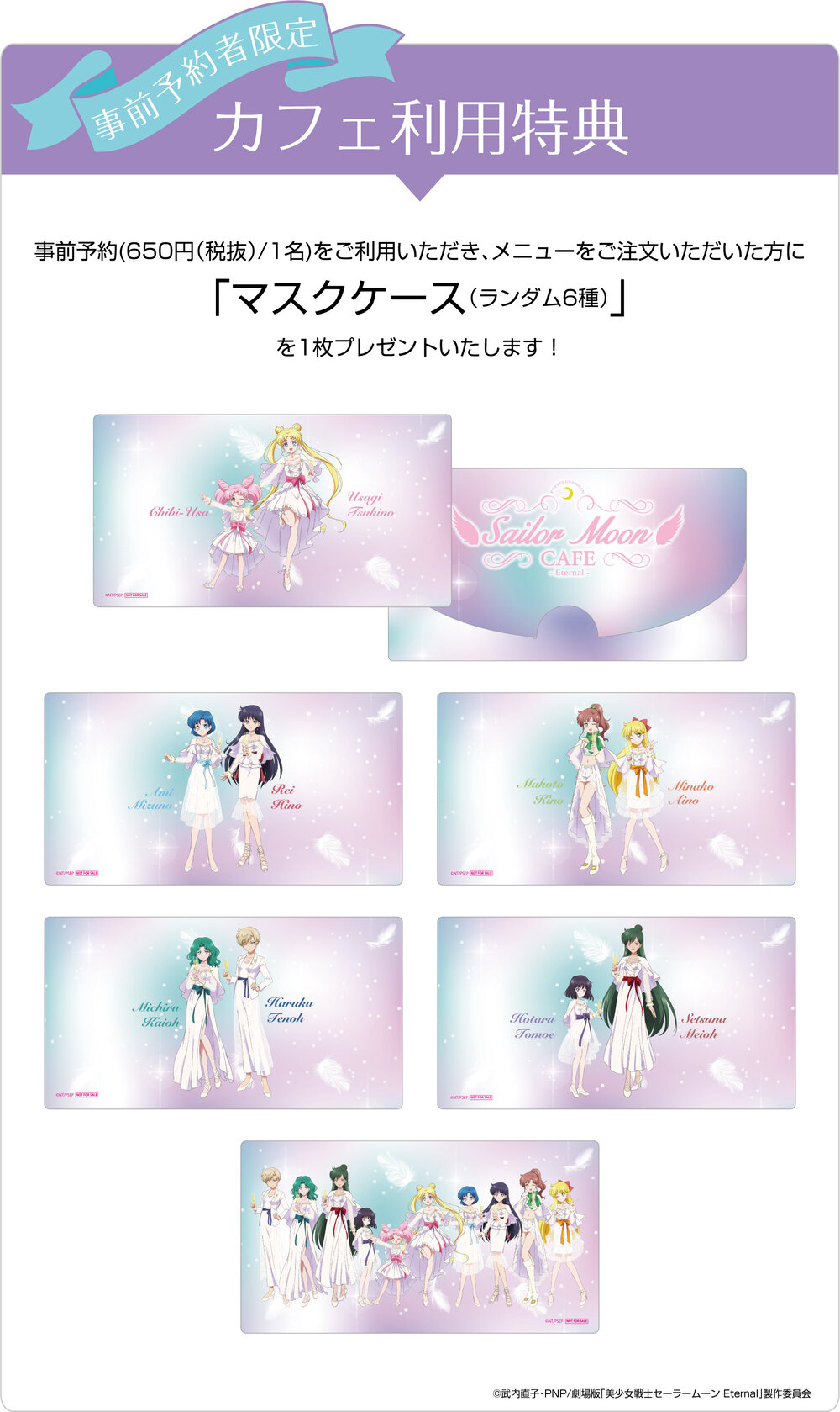 Sailor Moon Cafe Eternal December 24 March 14 21 Dango News