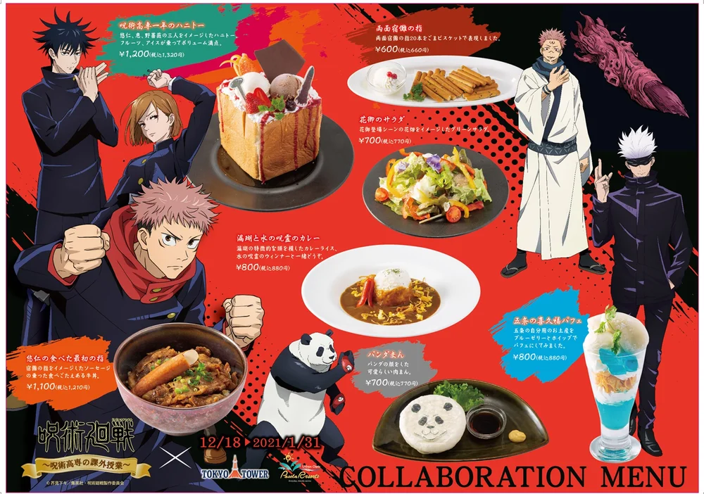 Jujutsu Kaisen Karaoke Collaboration Cafe December 18 January 31 21 Dango News