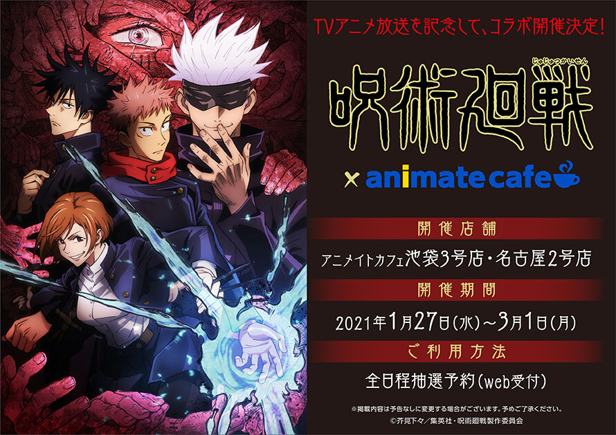 Animate Cafe Full Cafe List Dango News Animate Cafe Full Cafe List Dango News