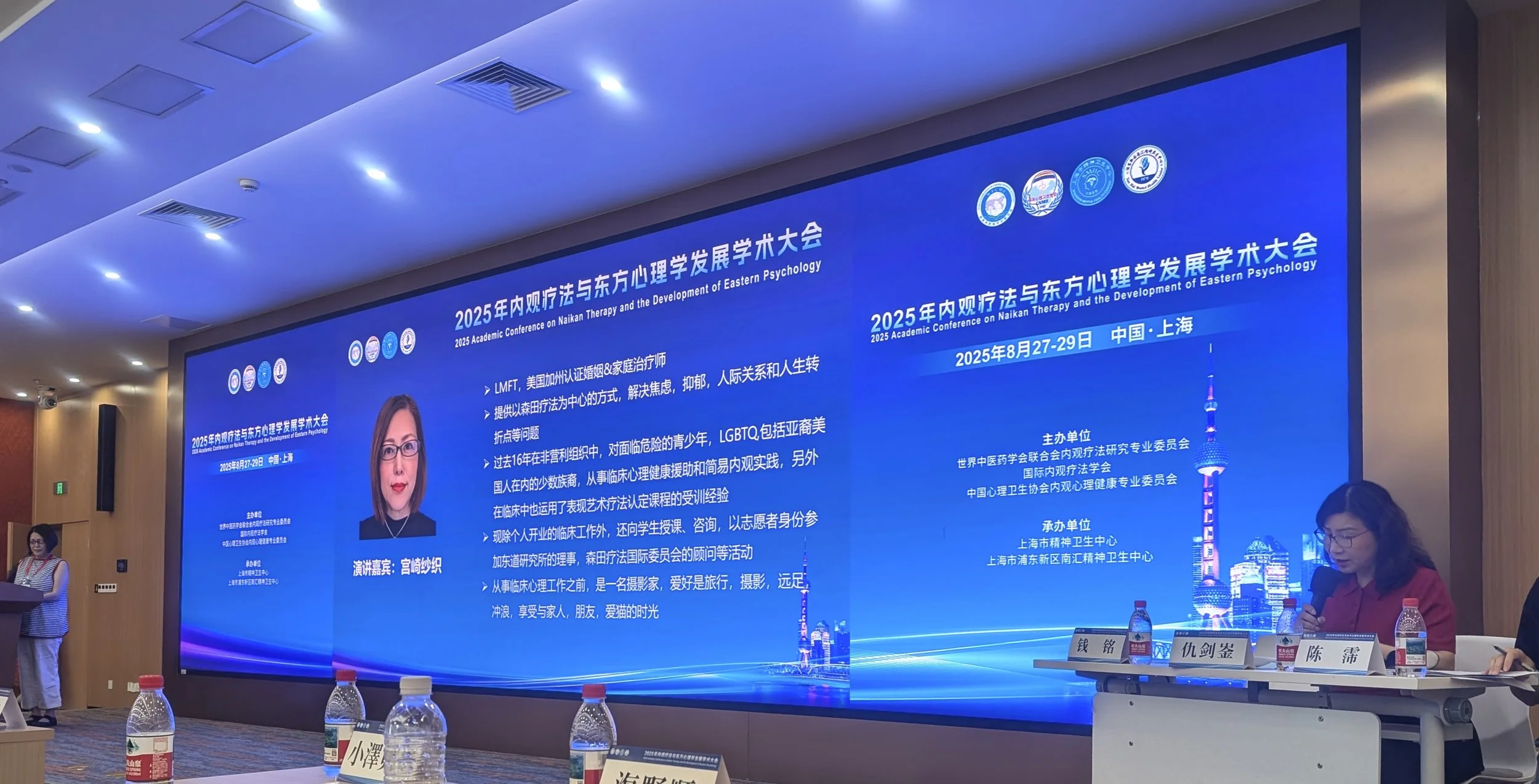Saori presented at 2025 Academic Conference on Naikan Therapy and the Development of Eastern Psychology