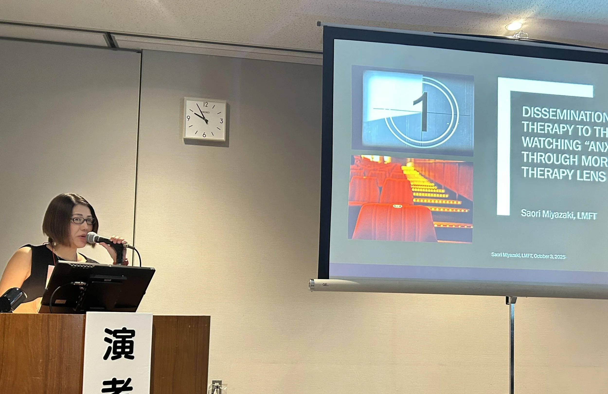 Saori has been presenting at the Morita Therapy Conference since 2021.