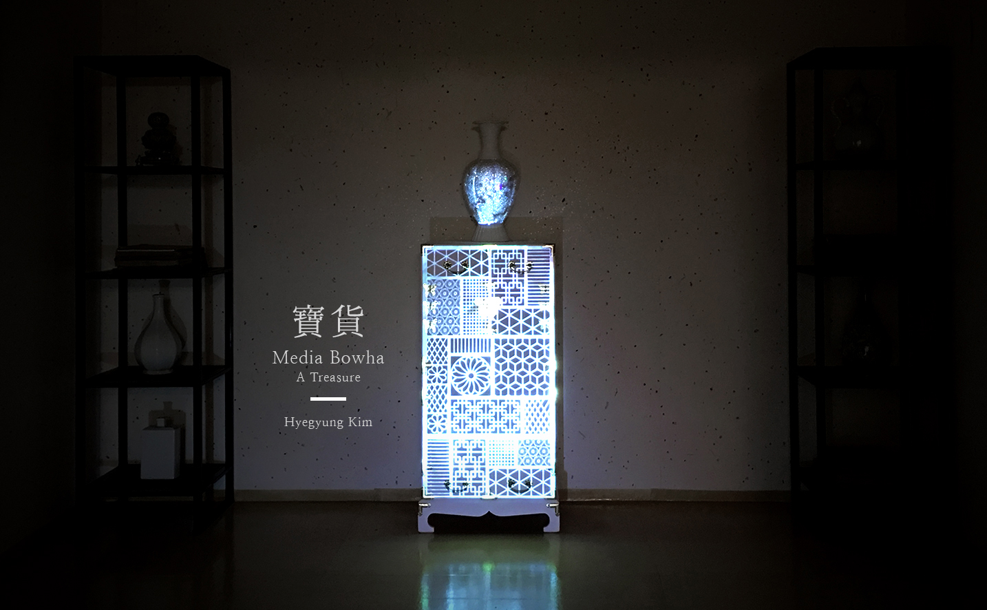 Media Bowha (寶貨 - A Treasure)