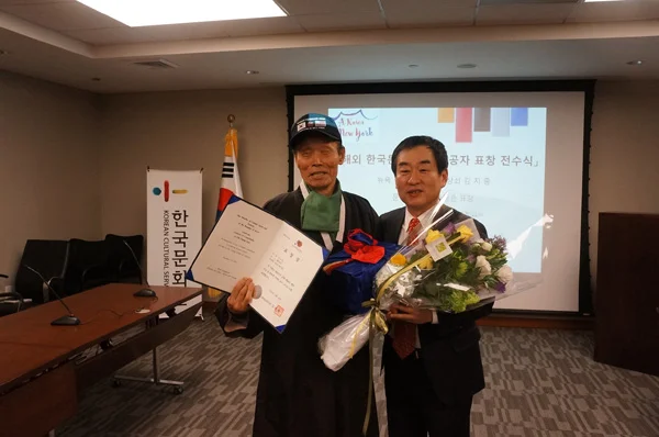 2015 해외 한국문화 홍보 유공자 표창 전수식
