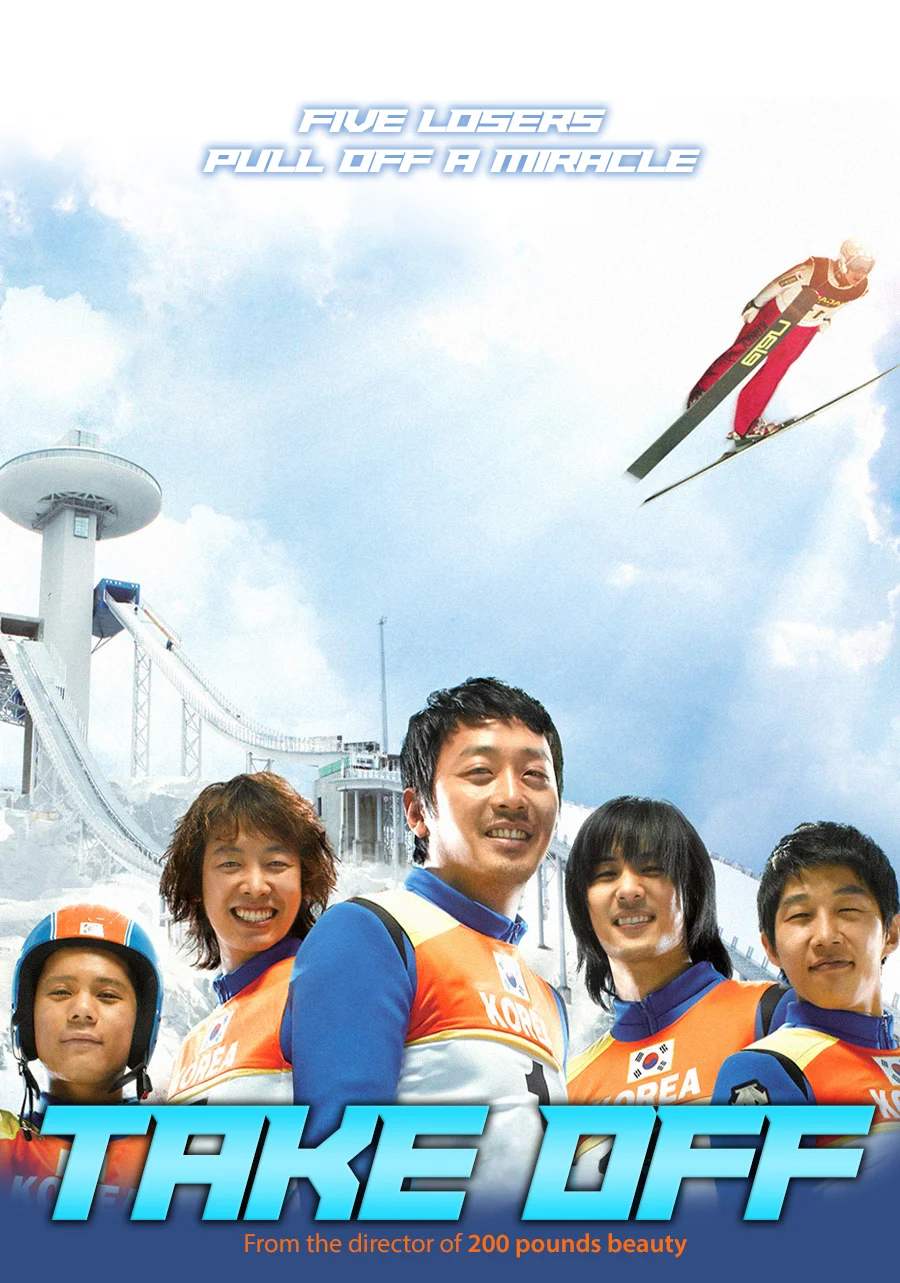 영화 국가대표 eng poster (1).jpg