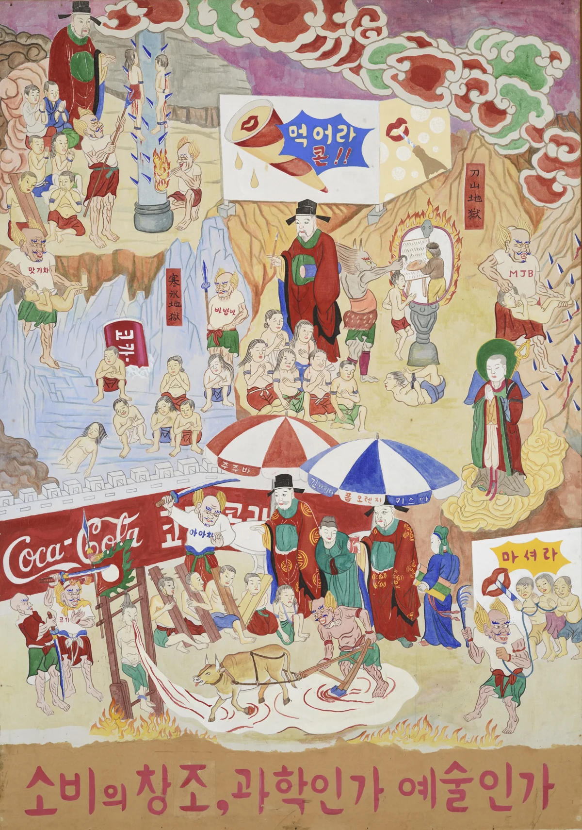 The Beginning of Minjung Art: On “Reality and Utterance” and South Korean Art in the 1970s and 1980s