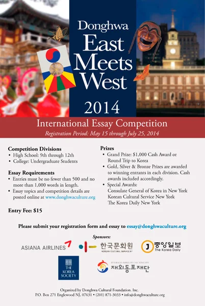 2014 Donghwa East Meets West International Essay Competition