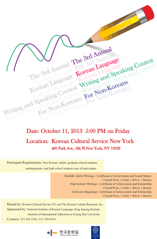 The 3rd Annual Korean Language Writing and Speaking Contest for Non-Koreans