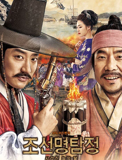 Detective K: Secret of the Lost Island