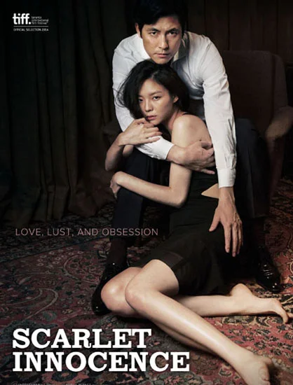 Scarlet Innocence (New York Premiere)