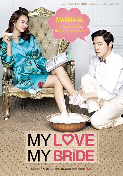 My Love My Bride (East Coast Premiere)