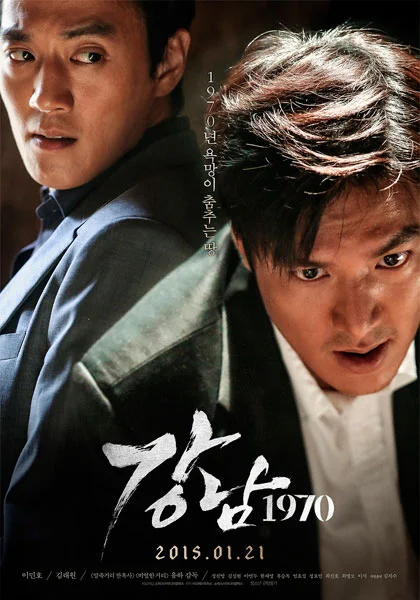 Gangnam Blues(East Coast Premiere)