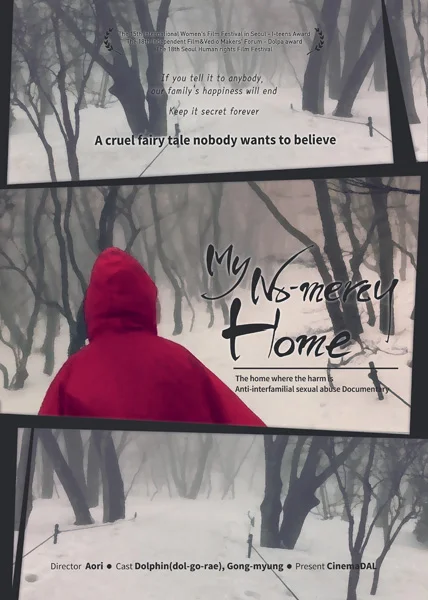 My No-Mercy Home (North American Premiere)