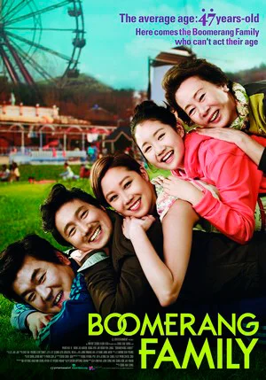 Boomerang Family (US Premiere)