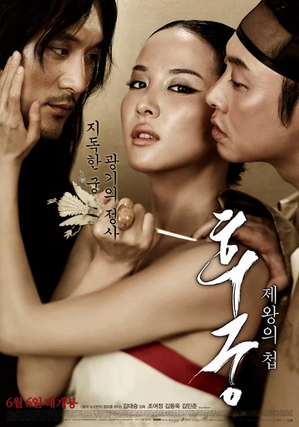 The Concubine