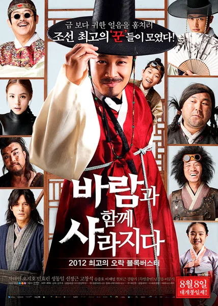 The Grand Heist (New York Premiere)