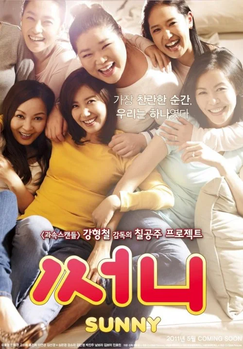 Sunny - smaller poster.jpg