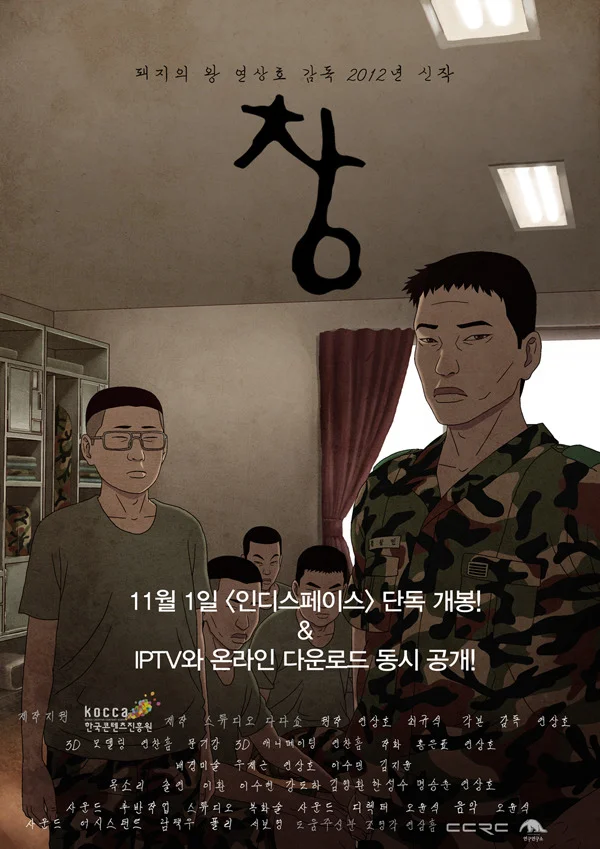 The Window (accompanied by short films)