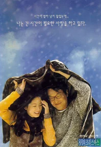 8월의 크리스마스.jpg